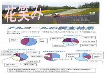 花笑み　第14号.jpg