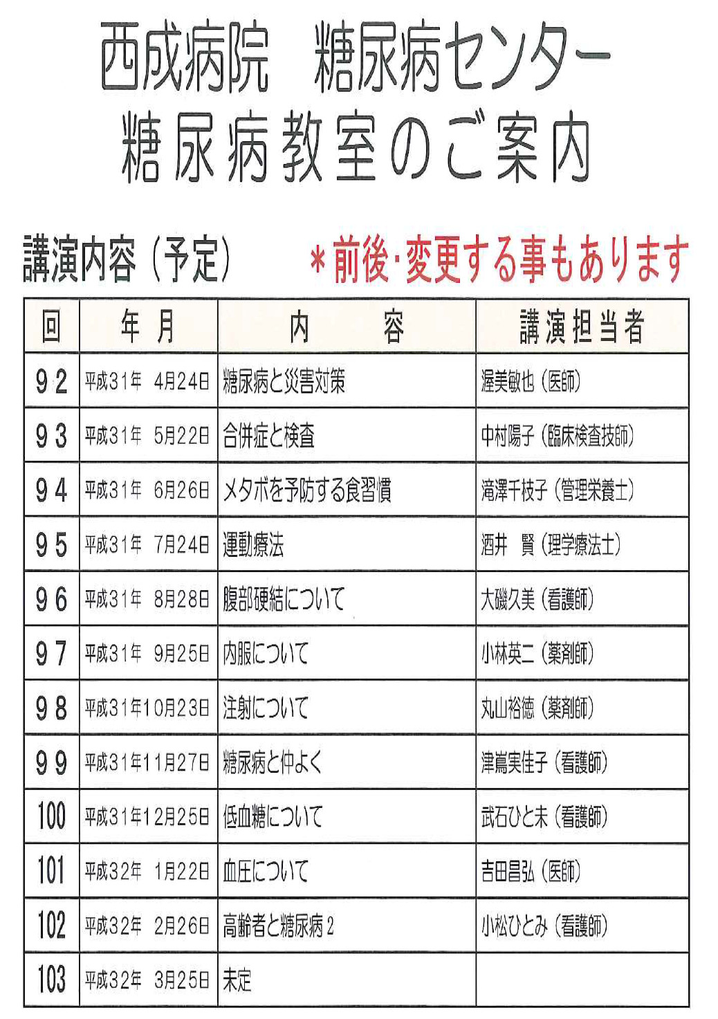 20190320.jpg