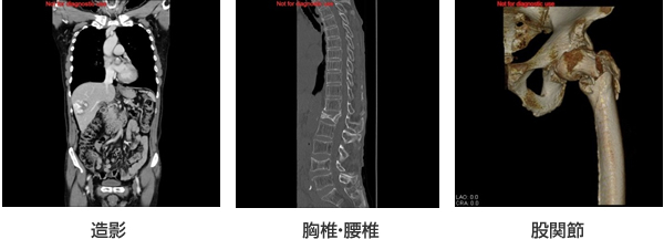 画像診断室