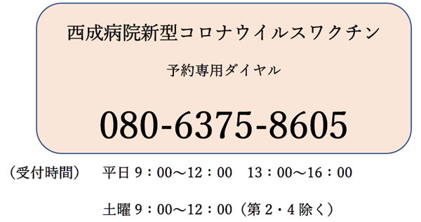 yoyaku_tel.jpg