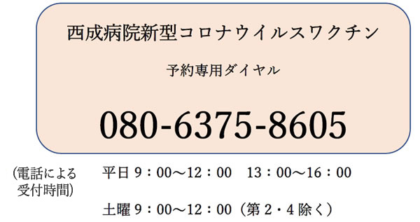 yoyaku_tel2.jpg
