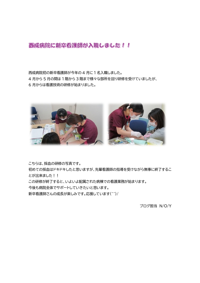 HP委員会_page-0001.jpg