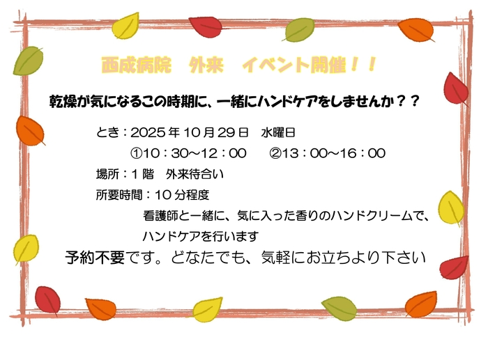 イベント_page-0001.jpg