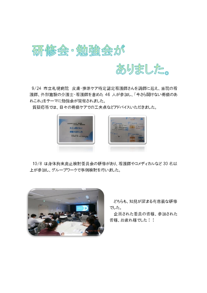 看護部ブログ_page-0001 (2).jpg