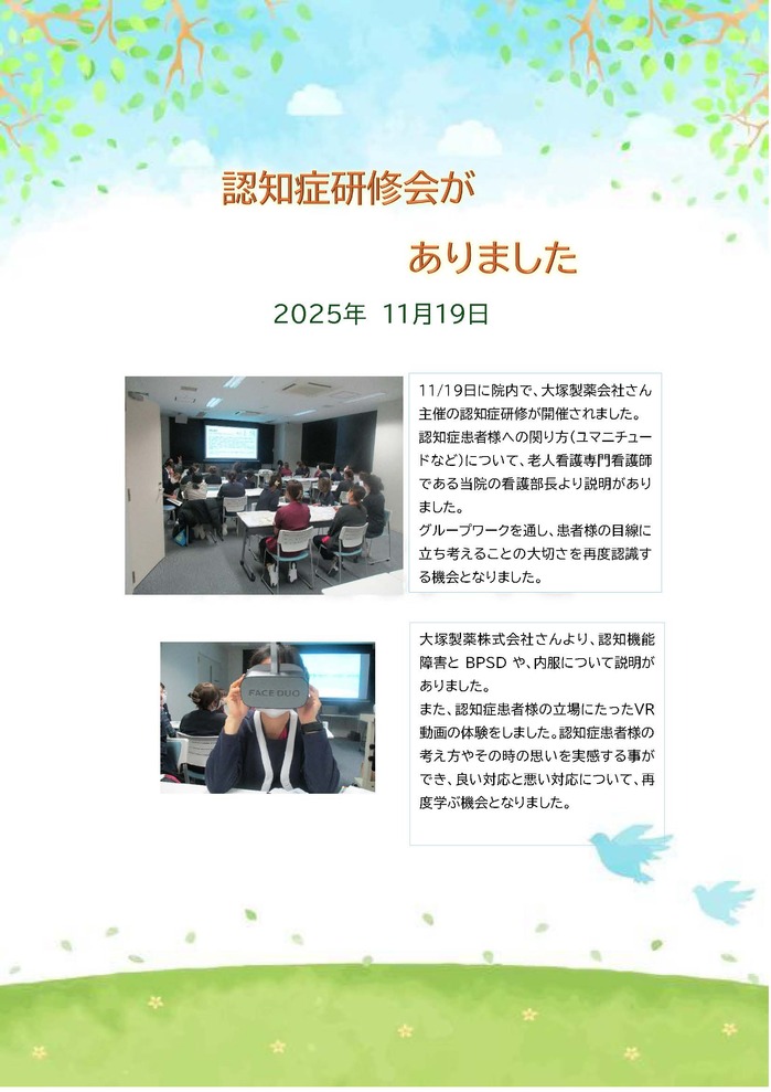 認知症研修会.jpg
